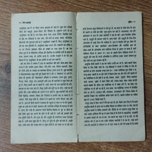 Hindi Kahaniya