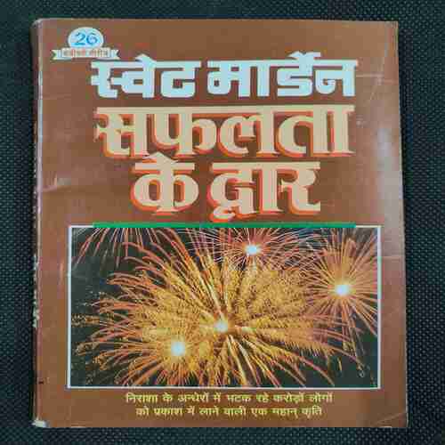 Sweat Morden Saflta Ke Davra .