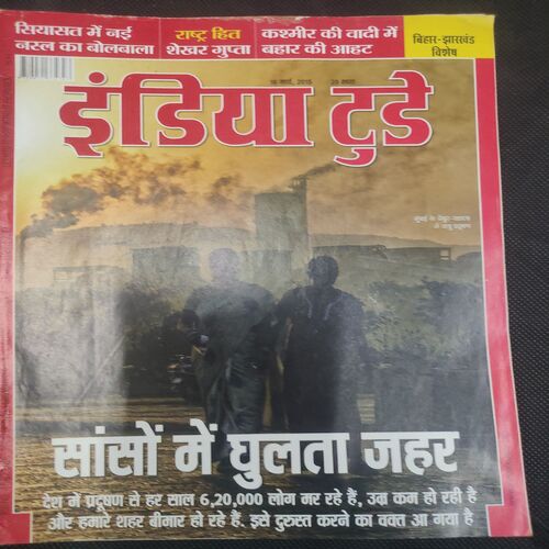 India Today . Edition :- ( 18 March , 2015 ) .