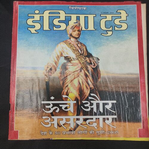 India Today . Edition :- ( 21 Feb , 2005 ) .