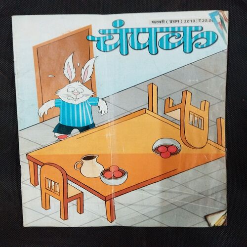 Champak ( February 1st 2013 ) .