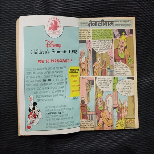 TENALI RAMAN -1