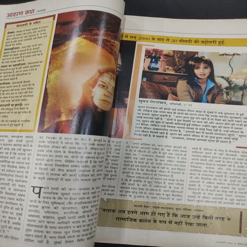 India Today . Edition :- ( 28 Feb , 2005 ) .