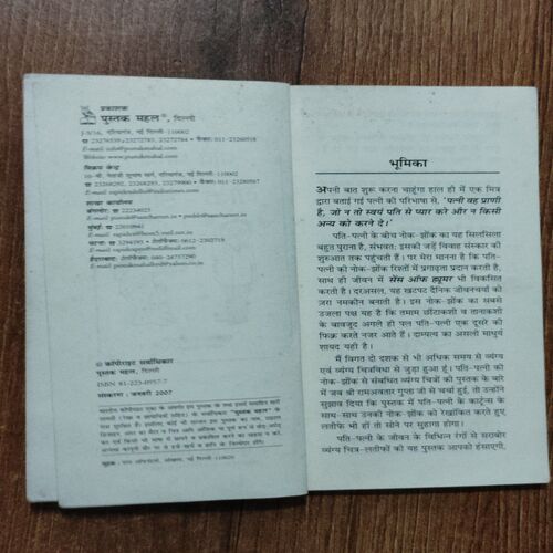 Pati - Patni Me Nok- Jhok