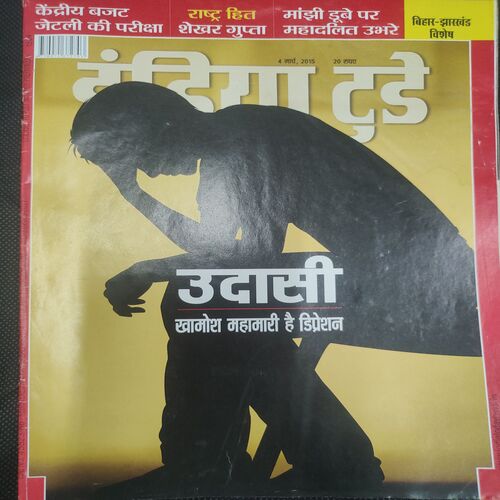 India Today . Edition :- ( 4 March , 2015 ) .
