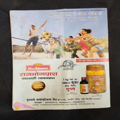 Champak ( February 1st 2013 ) .