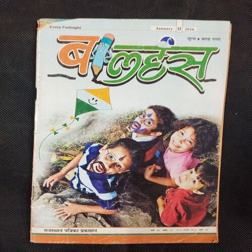 Baalhans ( January 2nd 2016 ) .