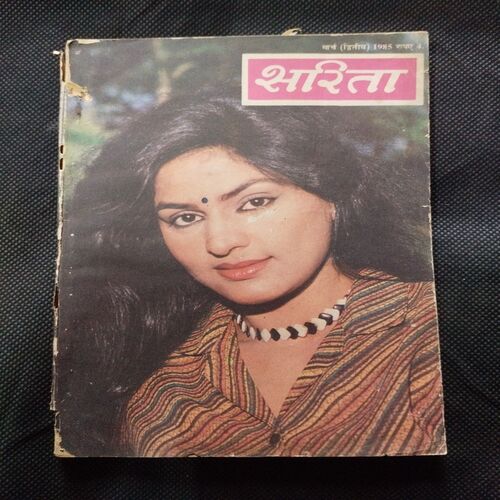 Sarita ( March 2nd 1985 ) .