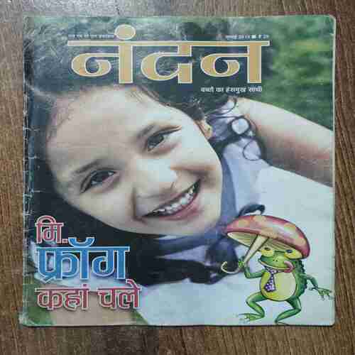Nandan (July 2015)