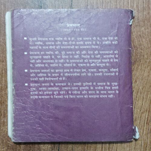 Nirmala ( Premchand )