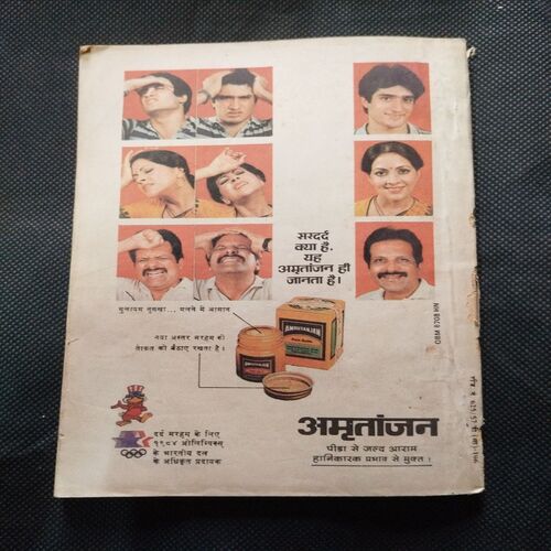 Sarita ( March 2nd 1985 ) .
