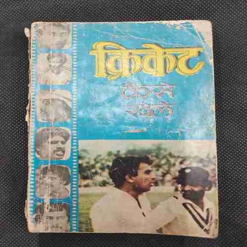 Cricket Kaise Khele .