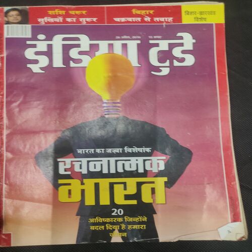 India Today . Edition :- ( 28 April , 2010 ) .