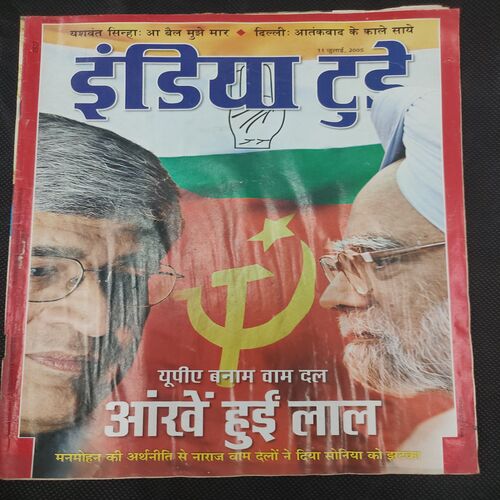 India Today . Edition :- ( 11 July , 2005 ) .