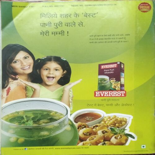 Meri Saheli (Jan 2014)