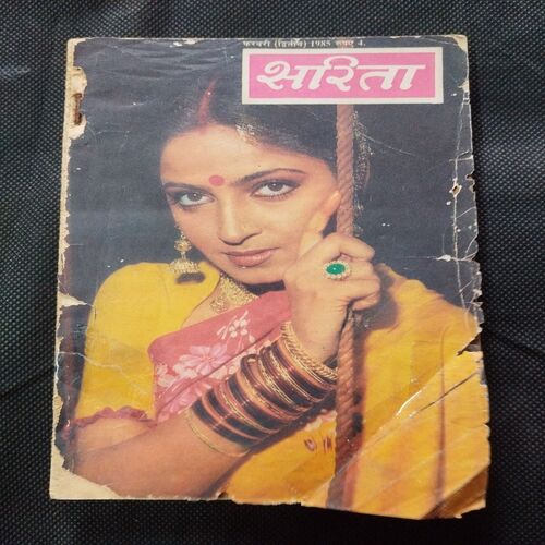 Sarita ( February 2nd 1985 ) .