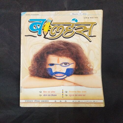 Baalhans ( March 1st 2016 ) .