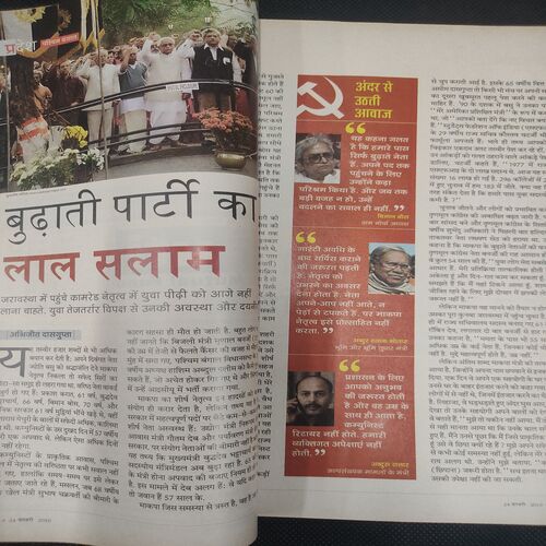 India Today . Edition :- ( 24 Feb , 2010 ) .