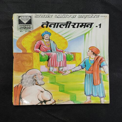 TENALI RAMAN -1