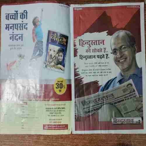 Nandan (April 2019)