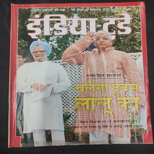 India Today . Edition :- ( 6 June , 2005 ) .