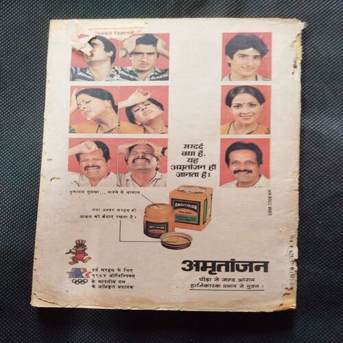 Sarita ( February 2nd 1985 ) .