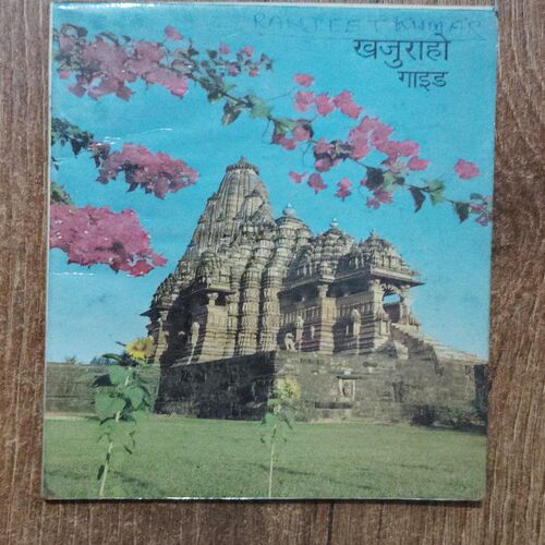 Khajuraho Guide
