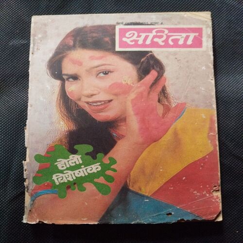 Sarita ( March 1st 1985 ) .