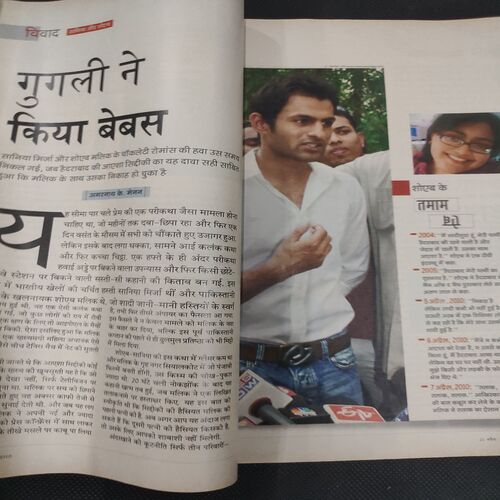 India Today . Edition :- ( 21 April , 2010 ) .