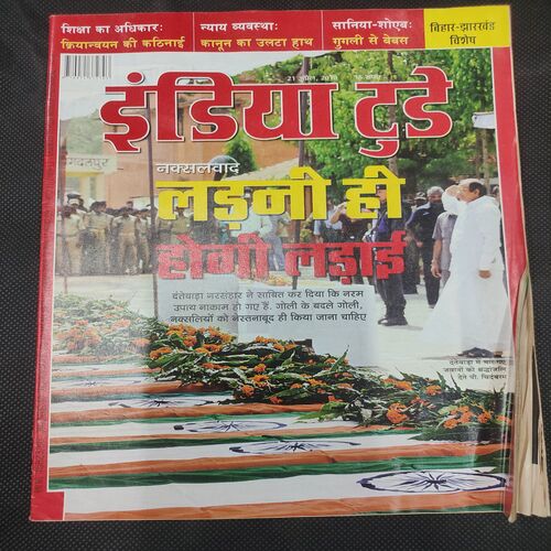 India Today . Edition :- ( 21 April , 2010 ) .
