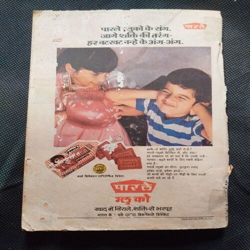 Sarita ( March 1st 1985 ) .
