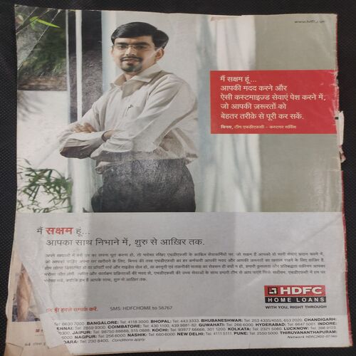 India Today . Edition :- ( 26 March , 2008 ) .