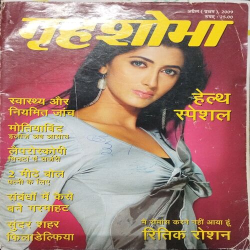 Grihsobha ( April 1st 2009 ) .