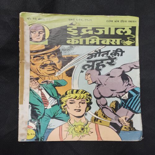MAUT KI LAHAREN