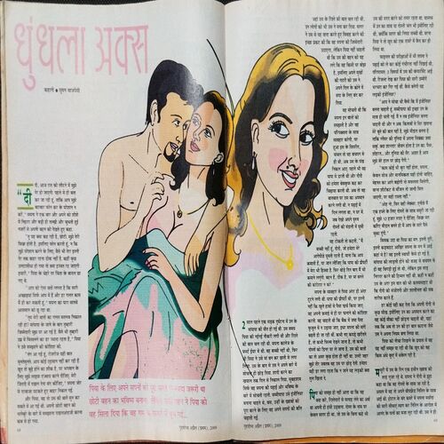 Grihsobha ( April 1st 2009 ) .
