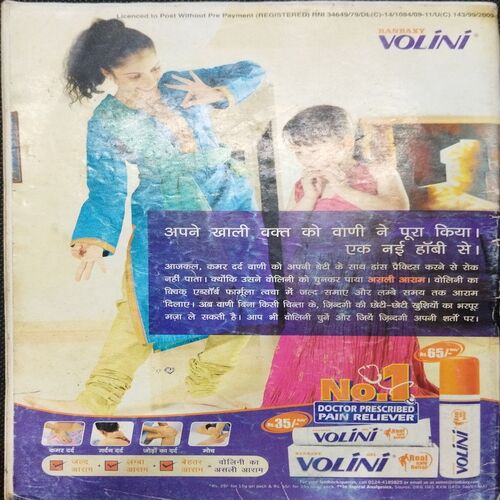 Grihsobha ( April 1st 2009 ) .