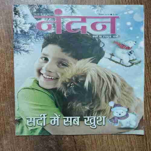 Nandan (December 2019)