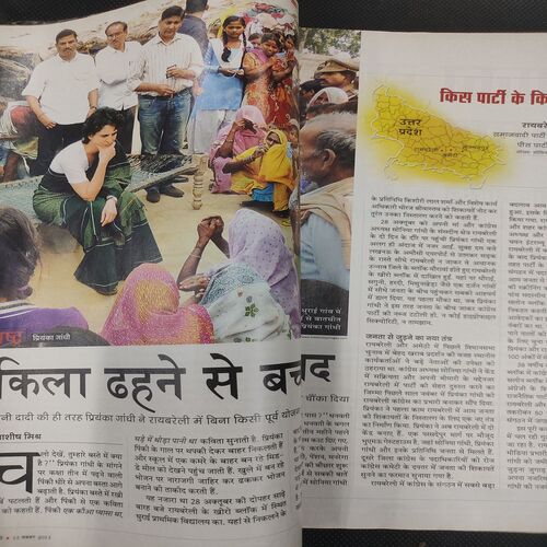 India Today . Edition :- ( 13 Nov , 2013 ) .