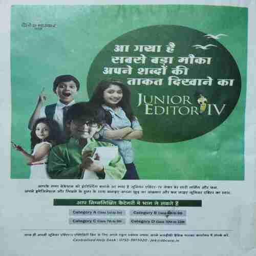 Bal bhaskar (20 April ,2018 )