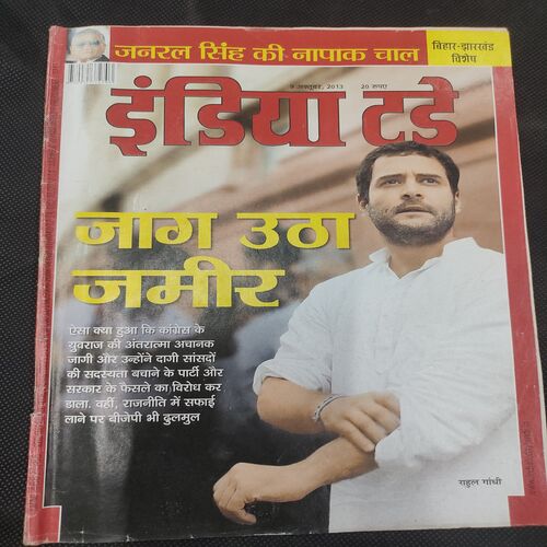 India Today . Edition :- ( 9 Oct , 2013 ) .