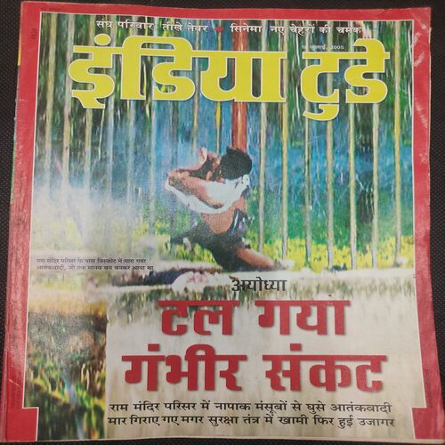 India Today . Edition :- ( 18 July , 2005 ) .