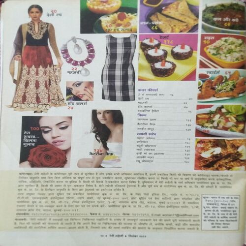 Meri Saheli (Sept 2012)