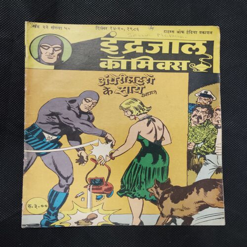 ANDHEREE LAHARON KI SAAYE (PART-1)