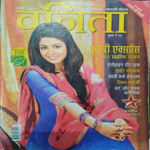 Vanita ( February 2014 ) .