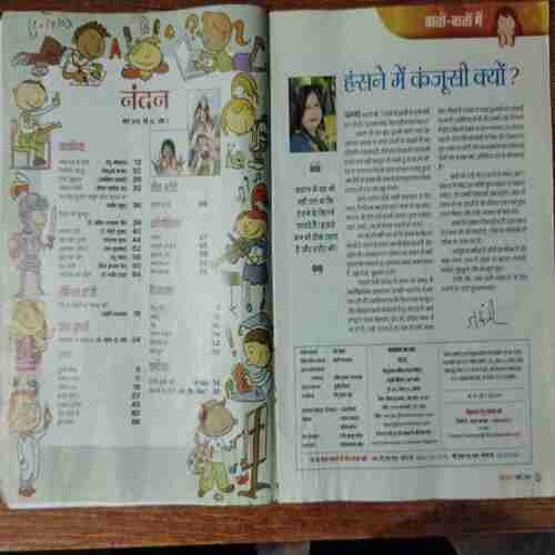 Nandan (March 2018)