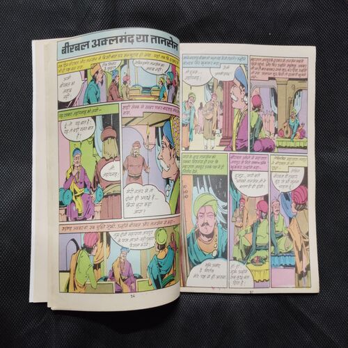 AKBAR BIRBAL DIGEST-1 BIRBAL KI SOOJHABOOJH