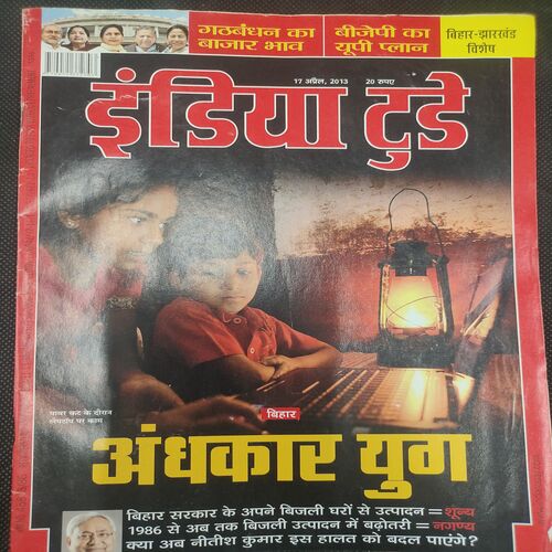 India Today . Edition :- ( 17 April , 2013 ) .