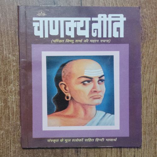 Chanakya Niti