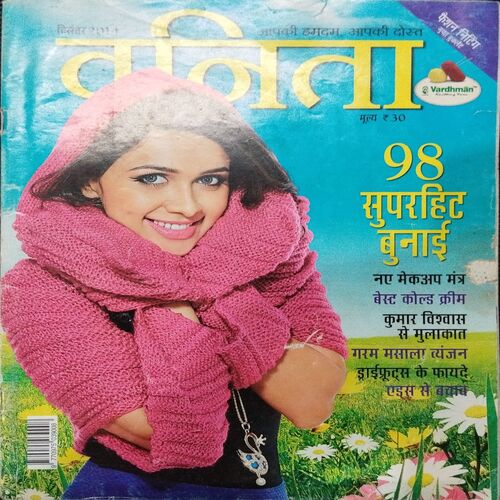 Vanita ( December 2014 ) .