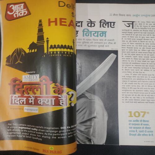 India Today . Edition :- ( 18 Feb , 2015 ) .